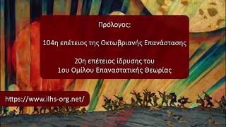 Βαζιούλιν Β.Α. "Η Λογική της Ιστορίας και οι προοπτικές της ανθρωπότητας", Μέρος 8ο (Τελευταίο)