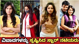 Sandalwood Famous Actress Shocking Controversy | Kannada Actress Top Controversy