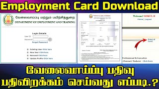 How to Download Employment Card Online 2023