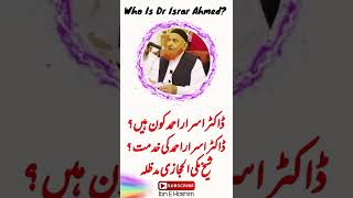 Who Is Dr Israr Ahmed? | Dr Israr Ahmed Kon Hai? | Answer By Sheikh Makki Al Hijazi #shorts