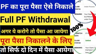 Full PF Withdrawal Process Online | PF Ka Pura  Paisa Kaise Nikale | PF | EPF | EPFO |#epf #pf #epfo