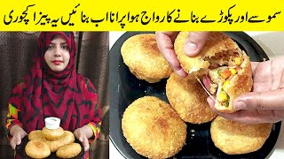 Lahori Pizza Kachori Recipe || Iftar Special Recipe 2023 || Bazari Pizza Kachori