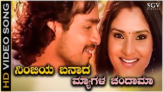 Nimbiya Banada Chandamama Songs | Sevanthi Sevanthi Kannada Movie | Super Kannada Video Songs |