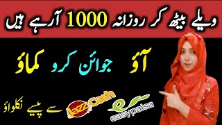 Online Earning in Pakistan without Investment Withdraw Easypaisa JazzCash | Make Money Online