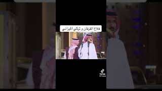 محاوره فلاح القرقاح و تركي الميزاني