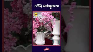 గణేష్ నిమజ్జనాలు  #tankbundganeshnimajjanam #shorts #ytshorts #shortvideo #ganeshchaturthi