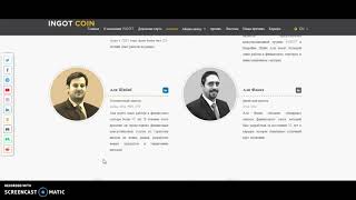 INGOT Coin обзор