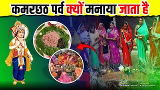 कमरछठ तिहार में महिलाएं उपवास क्यों रहती हैं 😱 Kamarcht Tihar Chhattisgarh Story in Hindi