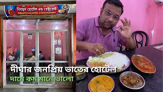 Nimantron Restaurant Digha | দামে কম মানে ভালো | Budget Pice Hotel New Digha | Rider Escaped