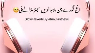 انج لگدا اے چن ماہیا نوے سجن بنا لےنی  Song Slow/Reverb