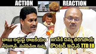 TTD EO Shyamala Rao Mass Counter To YS Jagan Comments Over CM Chandrababu | Tirupati Laddu Issue