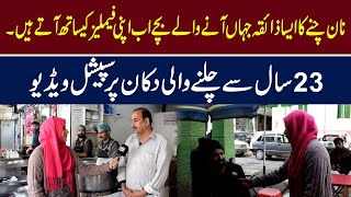 The taste of naan chana where visiting children now come with their families || Adaria News