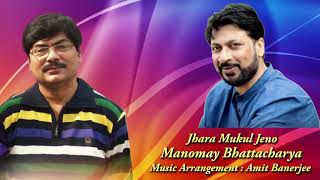 Jhara Mukul Jeno | Amit Banerjee | Manomay Bhattacharya | Banikantho