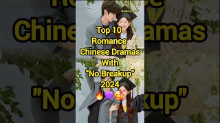 Top 10 Romance Chinese Dramas With "No Breakup" 2024 🔥💕❤️ #shorts #facts #newchinesedrama #fyp#viral