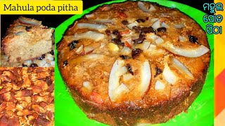 ରଜ ସ୍ପେଶାଲ ମହୁଲ ଫୁଲ ପୋଡ ପିଠା।Raja Special Mahula Poda Pitha। yummy 😋 Poda pitha । in odia.