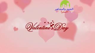 سما المصرى تحتفل بالفلانتين Happy Valantine Day_SamaElmsri