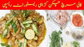 Chicken Kali Mirch Karahi Recipe Restaurant Style