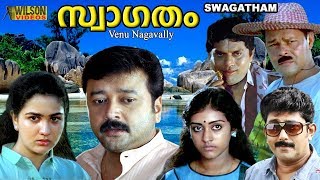 Swagatham Malayalam Full Movie | Jayaram | Parvathy | Urvashi | HD |