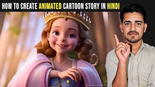 Ai Maked This Kids Storie Tutorial Hindi/Urdu || Ai Animated stories tutorial || Ai Animated video