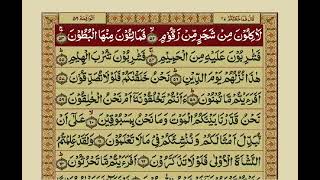 Surah AlWaqiah  Urdu Translation  Mishary Rashid Alafasy