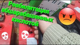 Электролитный передоз кабанов.Работа на Вымпел-37.