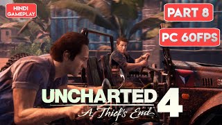 The Best Chase In Gaming History | Uncharted 4: A Thief's End Hindi Gameplay Part 8 #uncharted4