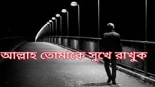 alone boy Bangla sad status😥 Break up status