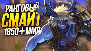 Ранговые игры с жуткими ТРОЛЯМИ каждый матч в Smite