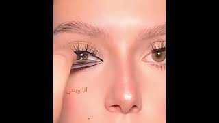 اسهل طريقه رسم الايلاينر للمبتدئين ♥️😘 روعه