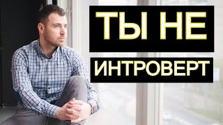 КАК НАЙТИ ДЕВУШКУ, если ты ИНТРОВЕРТ не выходя из ЗОНЫ КОМФОРТА?