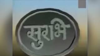 Surbhi Title Song | Doordarshan | DD National