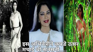 Simi Garewal Biography | Simi Garewal bollywood bold avatar |