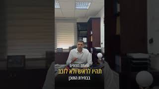 תשפ״ד - תהא שנה פורצת דרך