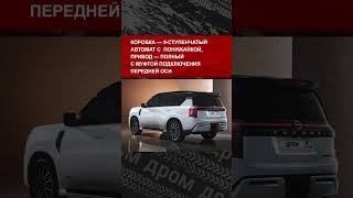 Новое поколение легендарного Nissan Patrol