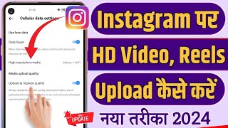 How To Upload HD Reels On Instagram | Instagram Pe Full HD Reels Kaise Upload Kare