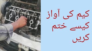 Suzuki cultus Efi ki kame sound setting and fuel fault urdu/hindi