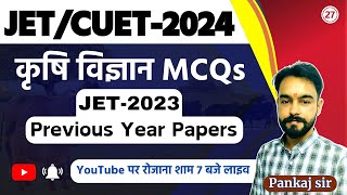 JET 2024 | CUET 2024 | ICAR 2024 | Important MCQ of JET OLD Paper || जेट परीक्षा में आये हुये प्रश्न