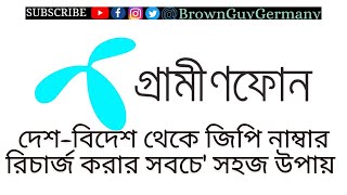 দেশ-বিদেশ থেকে জিপি নাম্বার রিচার্জ করার সব থেকে সহজ উপায় | Easiest way to recharge a GP number