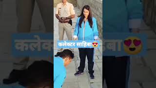 Collecter sahiba kya kar rhi hai || #ias Tina Dabi mam #upsc Topper work in field #shorts #viral