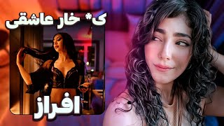 Afraz x Hariwa - Kose Khare Asheghi REACTION | ری اکشن به رپ دری  ک*صخوار عاشقی از افراز و هریوا