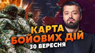 💣ЗСУ ПОЧАЛИ ВІДСТУП НА ДОНБАСІ. Карта бойових дій 30 вересня: на Харківщині прорив, ЗВІЛЬНЯЄМО МІСТО