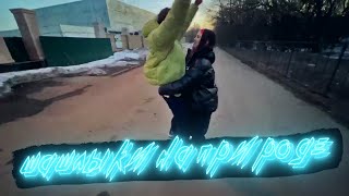 ЗА ШАШЛЫКАМИ И НА ПРИРОДУ I Кореш, Акулич, Куертов и Дилблин