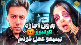 😭بدون اجازه بینیمو عمل کردم کج شده