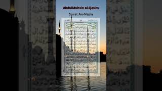 surat an najm#surat #suratpendek #ngajionline #belajarngajialquran