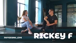 Rickey F | Кто лучший баттл-рэпер России? Отношения с Лариным и Гнойным