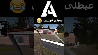 المعلم البوحاطي #mysummercar #اكسبلور #gaming #العاب #gta #automobile #explore #games #قراند #قراند