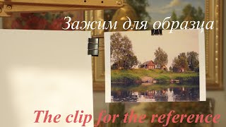 Зажим для референса (образца) Как сделать самостоятельно.  The clip for the reference