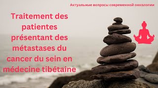 Traitement des patientes présentant des métastases du cancer du sein par la médecine tibétaine