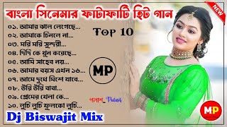 বাংলা ফাটাফাটি হিট ডিজে//Bengali Fatatati Dance Song-2024//Dj Biswajit Remix//@musicalpalash