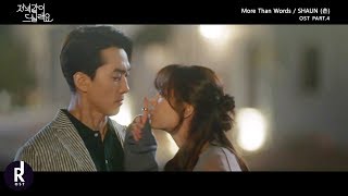 [MV] SHAUN (숀) - More Than Words (사랑한다는 말로는) | Dinner Mate (저녁 같이 드실래요) OST PART 4 | ซับไทย